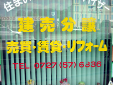 会社ショーウィンドウ画像